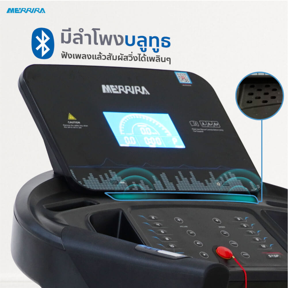 ลู่วิ่งไฟฟ้า Merrira รุ่น Magnum MX-900 มอเตอร์ 4.8 HP_2